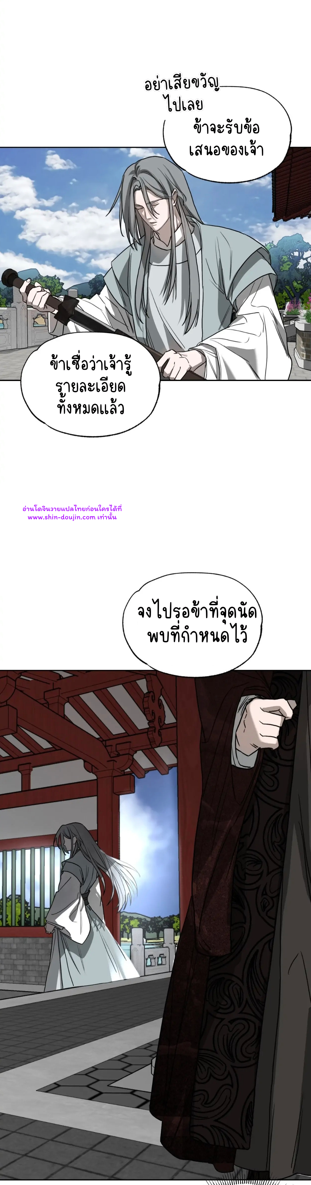 The Oracle EP 4